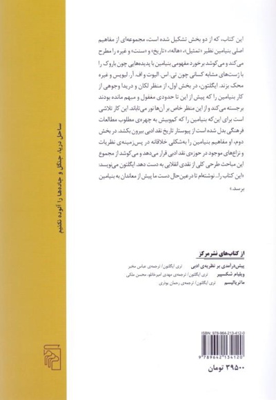 والتر بنیامین